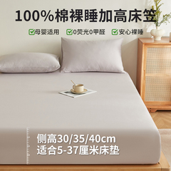 全棉床笠罩纯棉100%加高30/40席梦思防尘套床垫全包加密四季可用