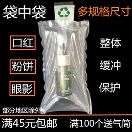 气柱袋;快递袋