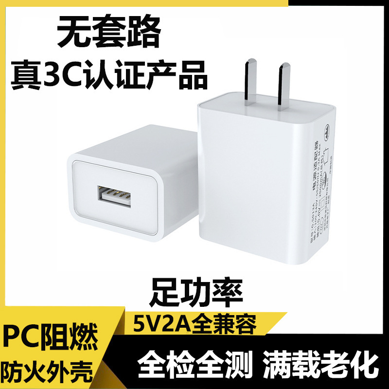 Power adapter 3C certification small home appliance mobile phone white black 5v2a charger 5v1a charging head usb