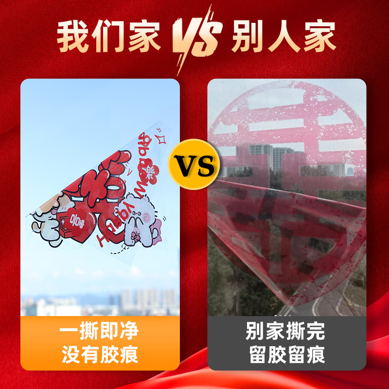 喜字静电贴结婚专用婚房布置装饰卡纸冰箱贴镜子氛围感拍照道具囍|undefined