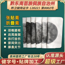 纯棉布张贴膏大膏药贴14x14跑江湖贴膏腰椎贴折叠膏肩周贴老黑膏