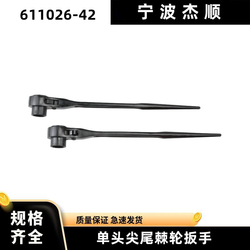 IMPA611026-46单头尖尾棘轮扳手 12角梅花套筒扳手 扳手