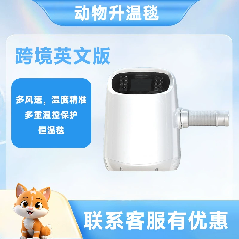 Одеяло для обогрева домашних животных, подогреватель для животных, хирургия, послеоперационный уход, электрическое одеяло, нейтральная трансграничная английская версия для кошек и собак