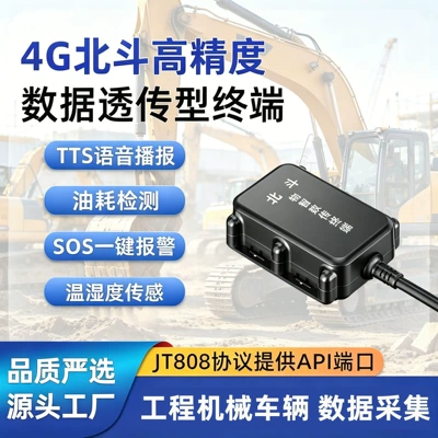 Beidou 4g Dual-Frequency High-Precision Locator Vehicle-Mounted Gps for Engineering Machinery Fleet Management, Fuel Consumption, Temperature and Humidity Data Collection (GPS Locator)