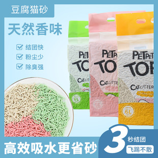 Source Factory Wholesale Cat Litter, Absorbent, Deodorizing, Antibacterial, Clumping, Flushable Pet Supplies, Tofu Cat Litter