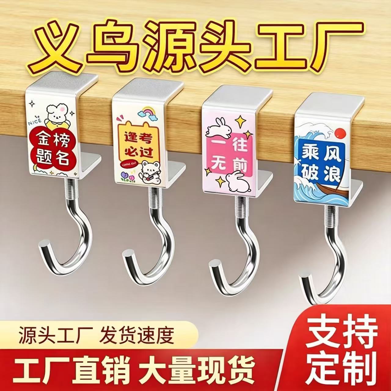 Student Schoolbag Hook Desk Side Artifact Adjustable Movable High-value Office Desktop Hanging Hook