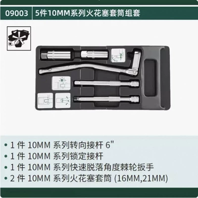 Mühərrik tənzimləmə alətləri tools complete collection ratchet full set - 09003-5-pieces-10mm-series-spark-plug-sleeve-set