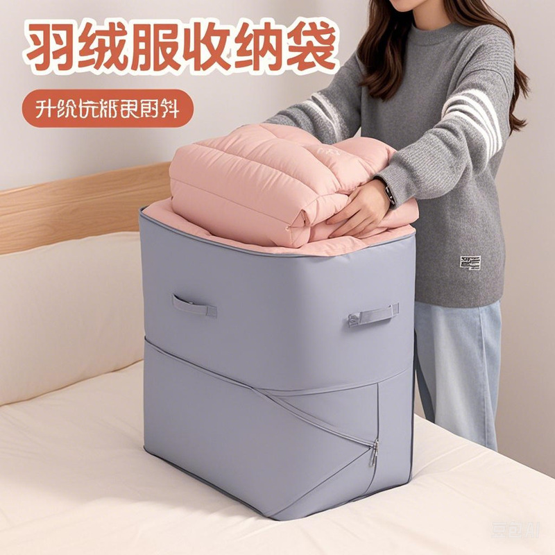 Down Jacket Storage Bag, Household Four-Piece Quilt Special Bag, Clothes Compression Travel Suitcase Storage Artifact