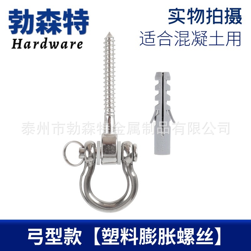 Bow type + expansion tube