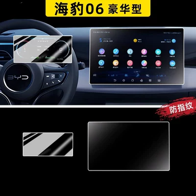 06 screen tempered film, center, Car paint protective film - seal-06-101inch-navigationmatte-flexible-instrument-panelhdr-ultra-clear-flexible-tempered-glass-film-other