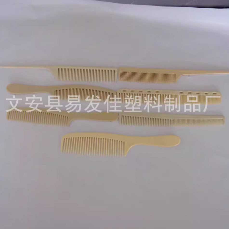 廠家供應 塑料 造型梳 理發梳子 批發 多款任選 蘋果梳 分針