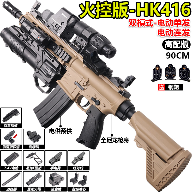 Bolonger Electric Single Shot + Continuous Shot Nylon Fire Control Version HK416…