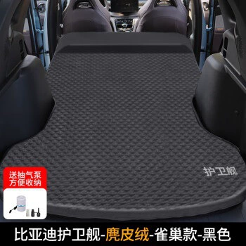 shock-absorbing inflatable mattress, Vehicle-mounted inflatable bed - default-item-byd-guardian-black-suede-fabric-air-pump