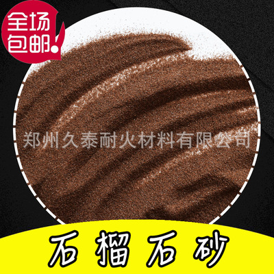 批发60目水刀砂 25公斤/袋石材玻璃喷砂磨料红黑石榴石砂|ru