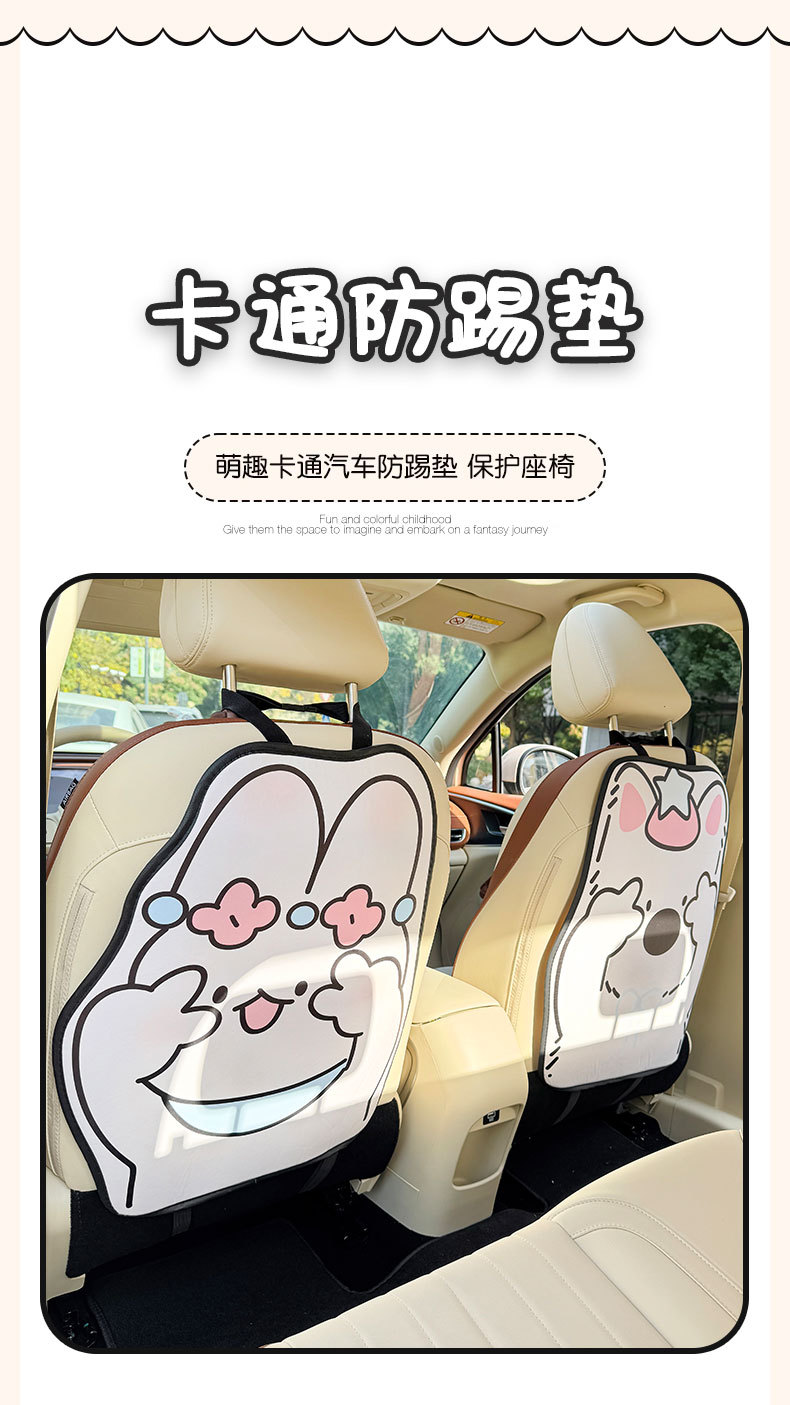 Cute Cartoon Seat Back Anti-Kick Pad for Women, Car Seat Rear Anti-Dirt Pad, Children's Dirt-Resistant and Wear-Resistant Cute Single Piece