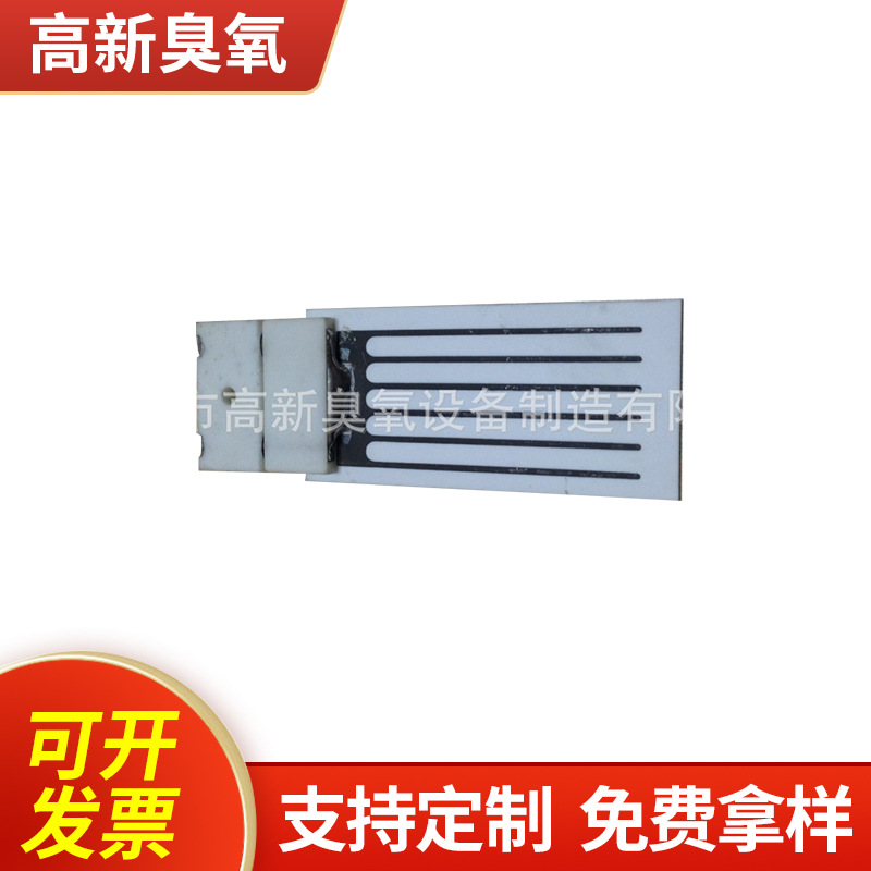 供应2克/H臭氧片