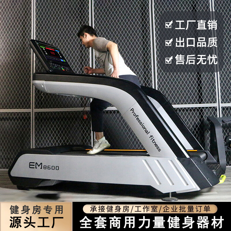 Caminadora de gimnasio pantalla táctil profesional de grado comercial amortiguadora silenciosa inteligente gran equipo de fitness
