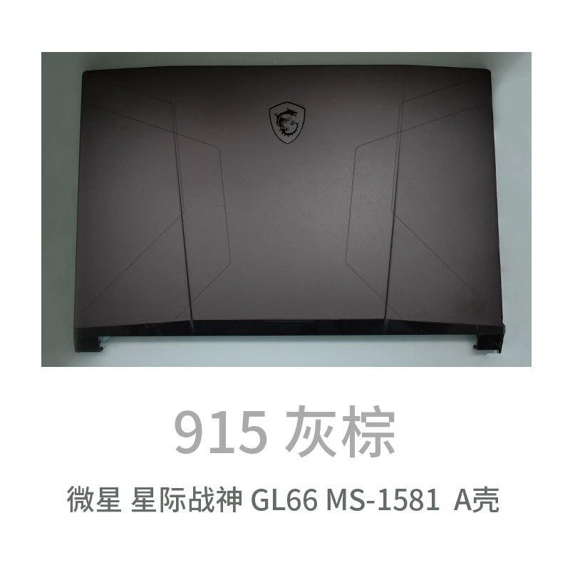 Laptop Touch, Huizhong - 915-gray-brown