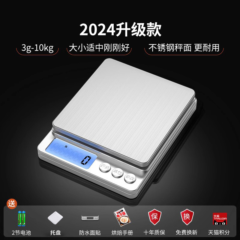 [업그레이드 및 확대] 배터리 모델 10kg/1g 트레이 + 방수 스티커 + 배터리