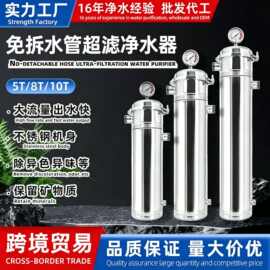 免拆管农村井水全屋超滤净水器家用黄泥水自来水不锈钢前置过滤器