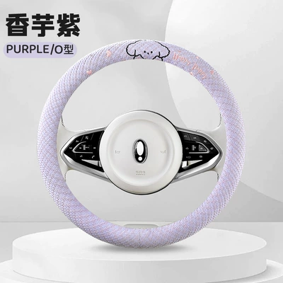 Steering wheel cover – 2026 New Model Car Hot-Selling Export-Only - taro-purple-round-shape-36cm