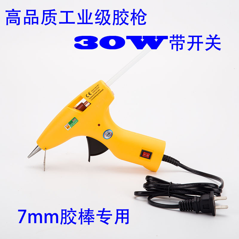 【BC】30W工业热熔胶枪手工用胶枪速热7mm用点胶设备热熔枪热溶
