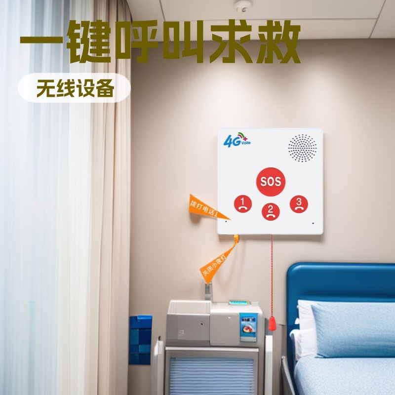 医院主机无线病房系统管理语音一键呼叫求救家用紧急电脑报警器
