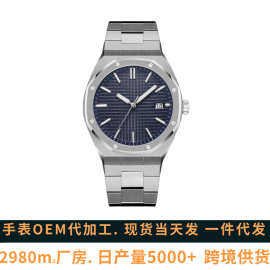 品牌男士手表高级感不锈钢AP同款商务潮流夜光石英表时尚钢表批发
