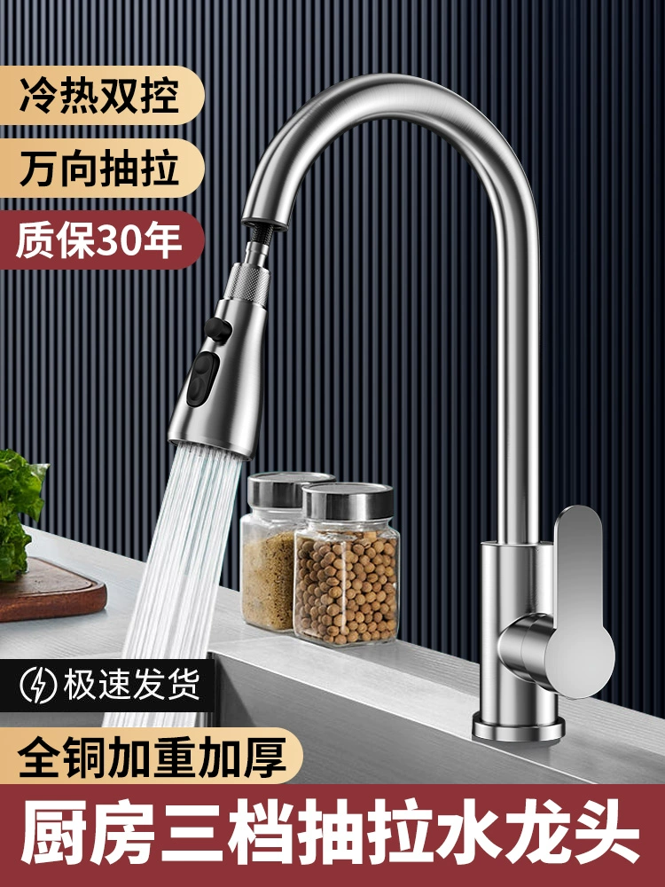Кухонный выдвижной кран горячей и холодной воды двухварочный extended splash-proof раковина мойка кухонная
