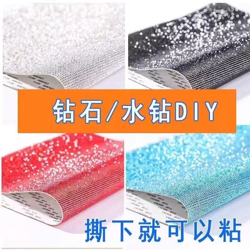 Car Diamond Rhinestone Stickers Crystal Flash Diamond Stickers DIY Diamond Adhesive Backing Cross-border Self-adhesive Hot-selling Rhinestone Accessories