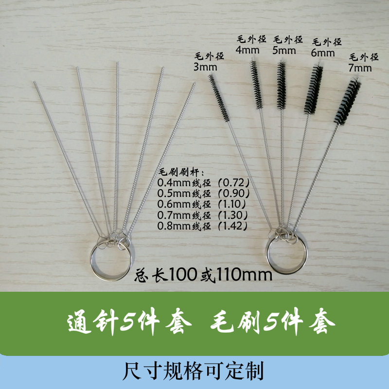 摩托车化油器清洁刷油漆喷枪刷 喷笔工具 五金工具 化油器通孔针