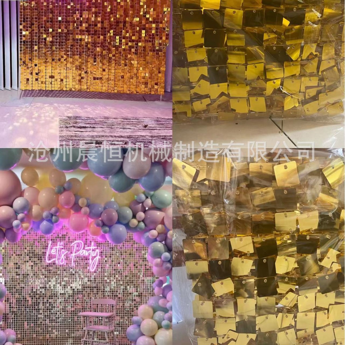 网格款风动板亮片墙 安装简易 无需打孔无需胶粘婚礼背景墙装饰墙