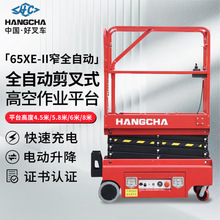 �����ƄӼ���ʽ�����CС�͸߿����I����ƽ̨܇�ƄӼ���ʽ�����C