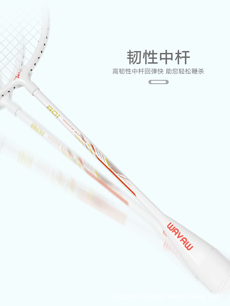 WAVAW Ultra light racket for badminton, set for adults for training, wholesale