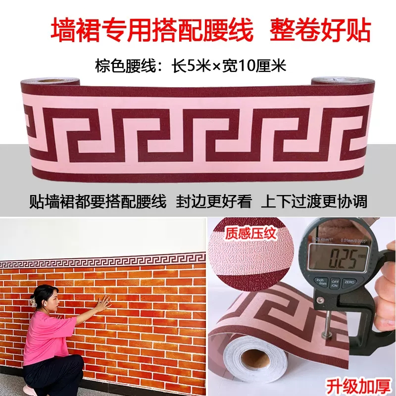 갈색 허리둘레 (폭 10cm 길이 5m )