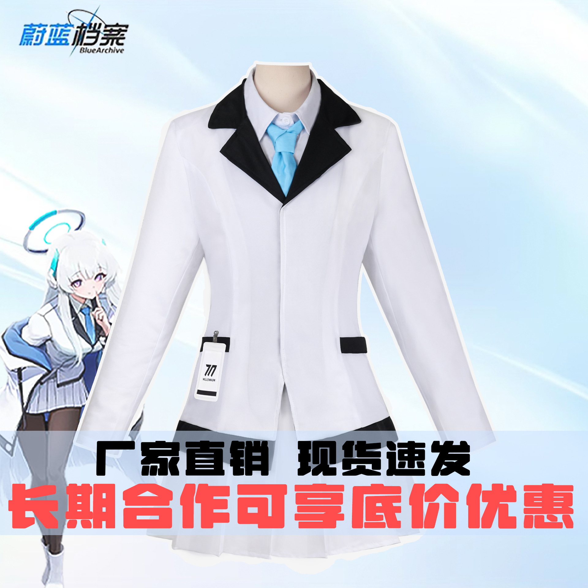 Azure Archive Cos Clothing Two-Dimensional Anime Clothes Girls Salt No Love Noiya Cosplay Costume Jk Uniform