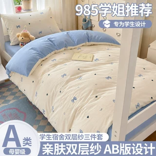 大学生宿舍床上用品三件套床单被套床垫单人床六件套