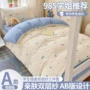 宿舍床上单人床被套