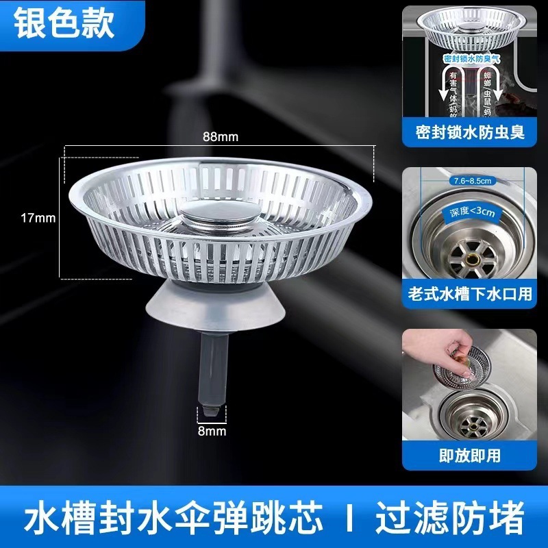 구식 싱크 필터 플러그-ABS 필터