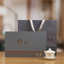 武夷山荒野紅茶 花香野茶禮盒裝 正山小種批發 禮品茶可logo