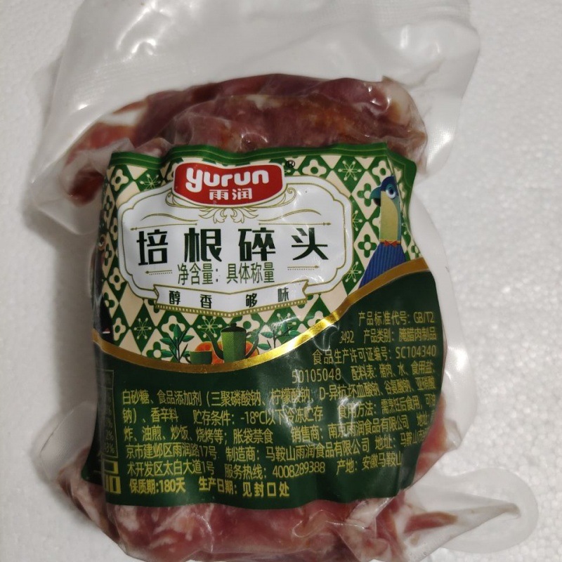 雨润培根碎头约500g生制品炒饭炒菜火锅烘培披萨食材三明治手抓饼