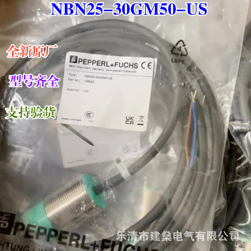 全新原厂 P+F倍加福接近开关 NBN25-30GM50-US 传感器