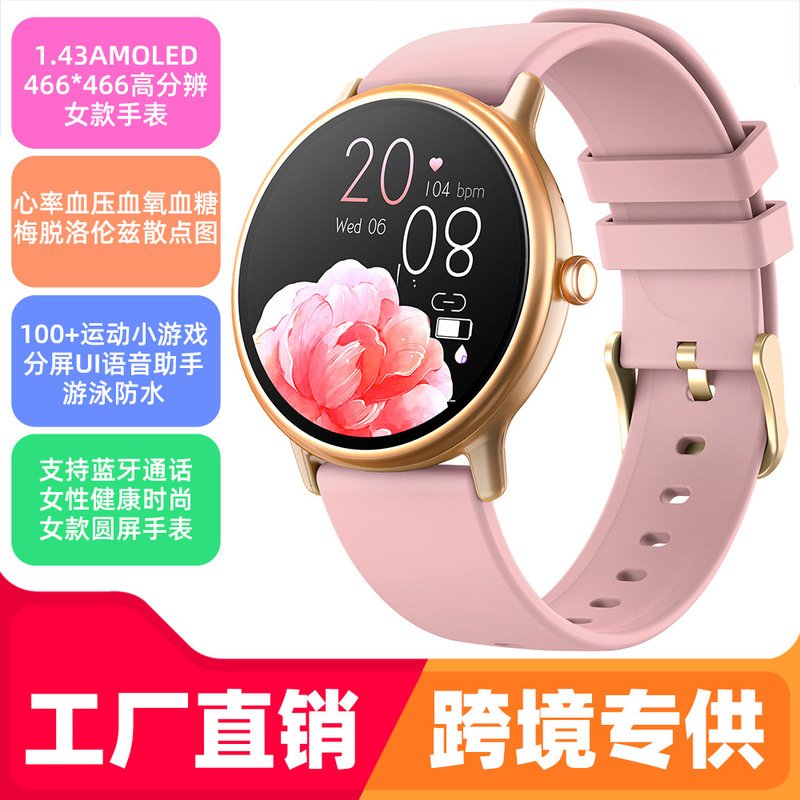 AMLED466 * 466 high SCORE Women's Y86 smart watch support 100 + sports Bluetooth call multiple monitoring