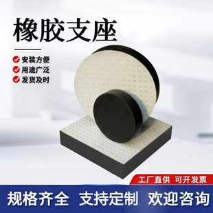 Bridge Rubber Bearing Gyzgjz Round Square Ptfe Plate Type Basin Type Bearing Rubber Pad Expansion Joint