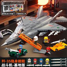 兼容乐高积木玩具男女孩子益智力拼装歼20飞机战斗机2025新款礼物