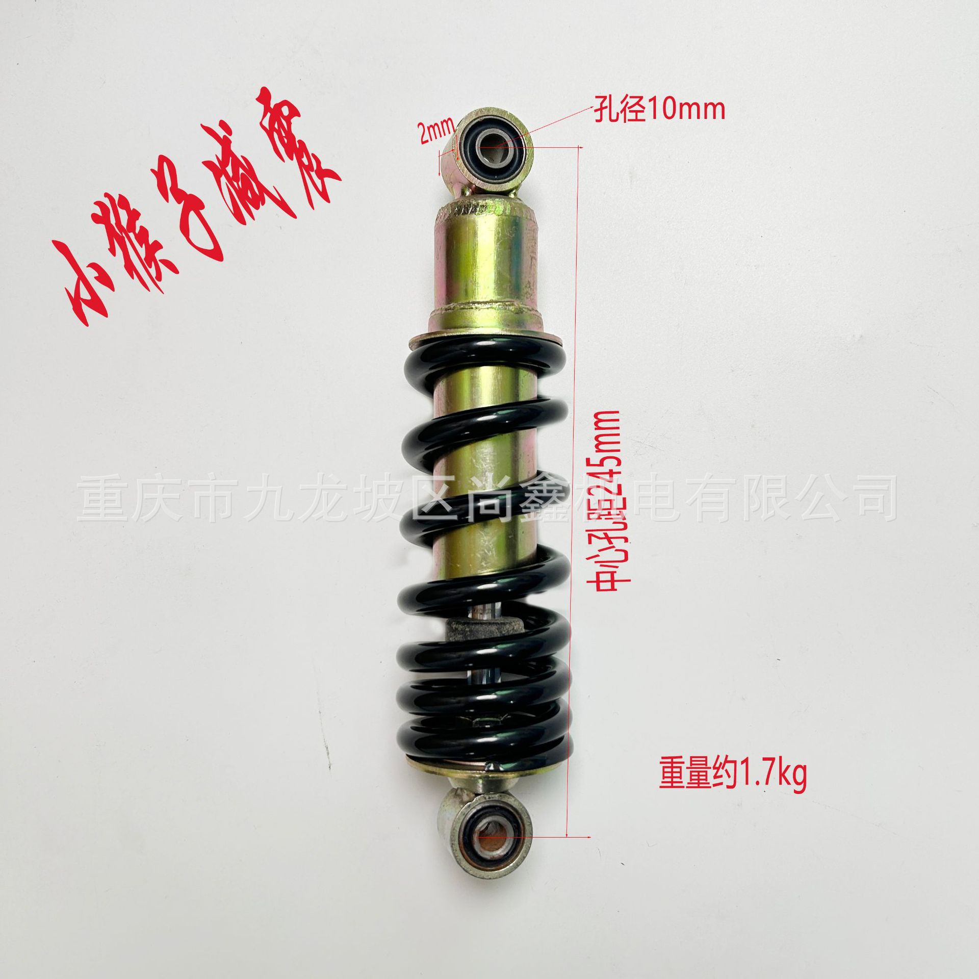 Little Monkey Motorcycle Hydraulic Shock Absorber Spring Climbing Bike Hydraulic Shock Absorber Dual Stage Metal Shock Absorber