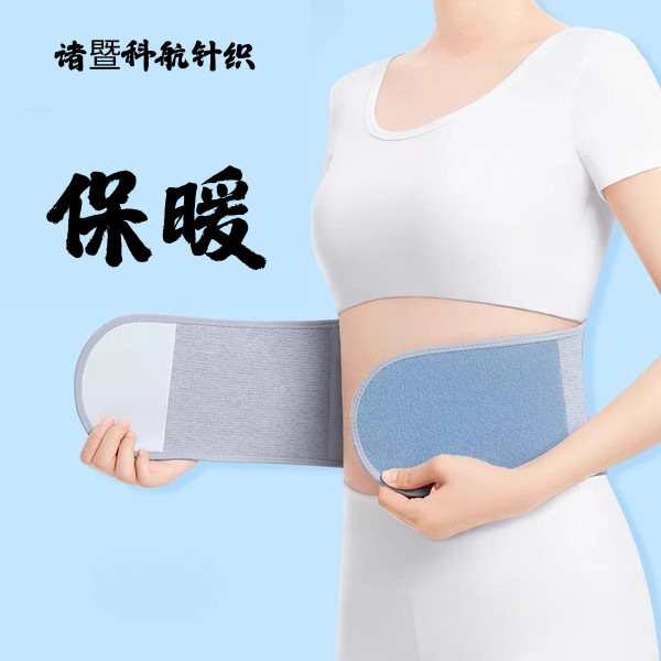 Pure cotton breathable waist support belt, warm waist and abdomen, prevents cold, ultra-thin summer style, men and women's long sitting life essential.