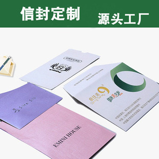 Manufacturer Custom Invitation Chinese-style Western-style Colorful Envelope Exquisite Envelope Colorful Double-adhesive Paper Envelope Can Be Printed with logo