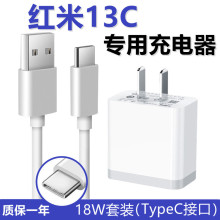 �m��Redmi13C��������O������18W����^�t��13C��侀ԭ�����^