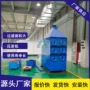 斜插式过滤风量安装除尘器